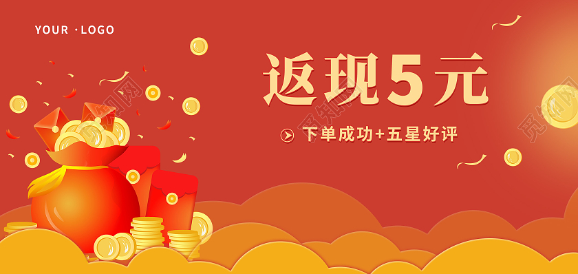 红色简约插画好评卡好评返现卡售后服务卡