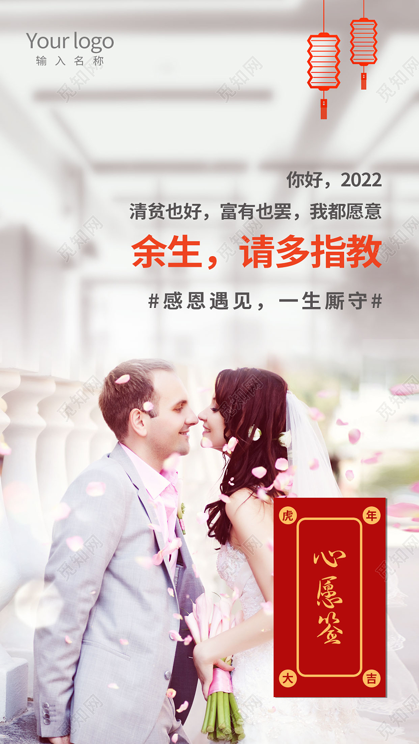 红色实拍新年签手机宣传海报2022新年