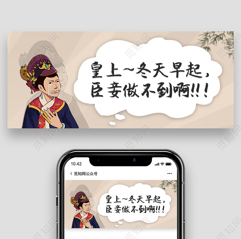 浅色卡通复古微信公众号首图