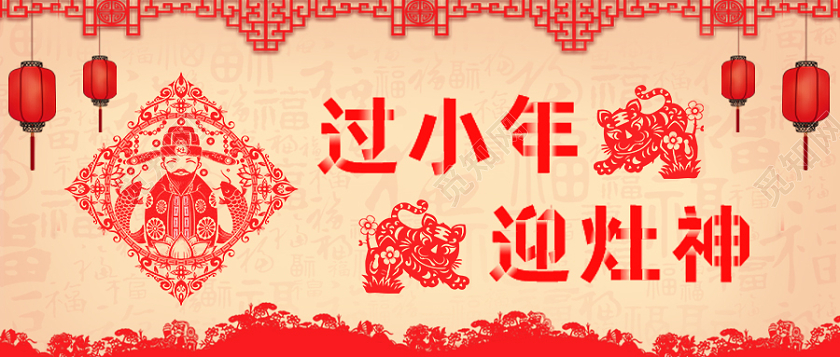 红色窗花小年微信公众号主图小年首图