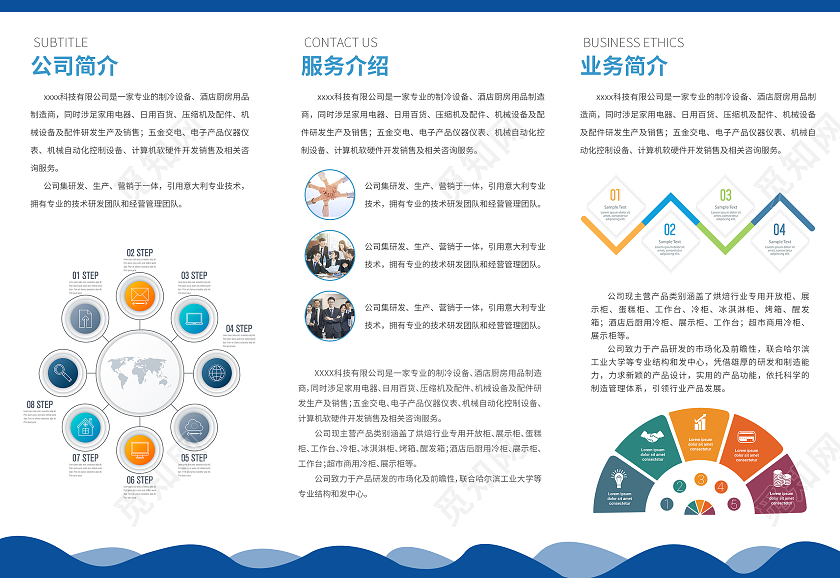 蓝色商务企业宣传三折页公司简介公司发展荣誉计划企业三折页