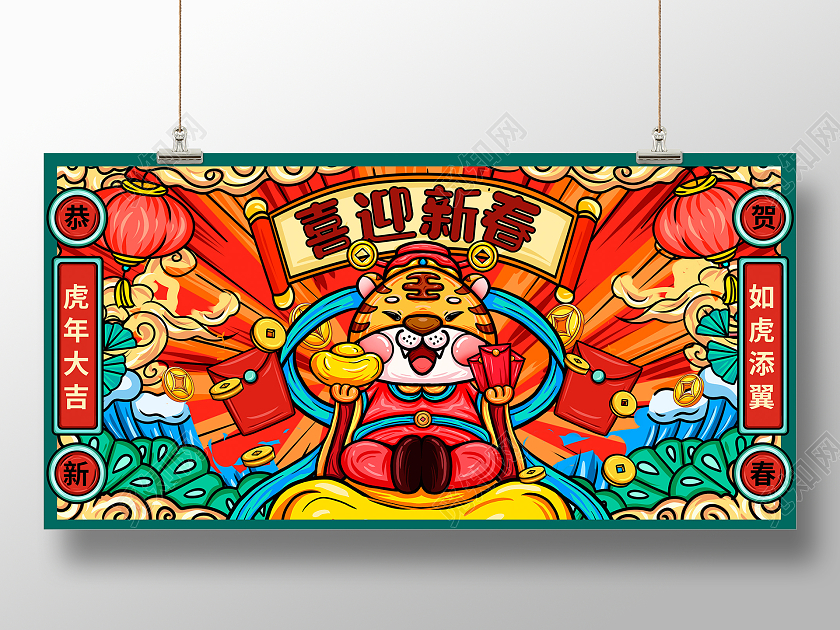 红色国潮风春节虎年剪纸2022新年春节虎年展板设计