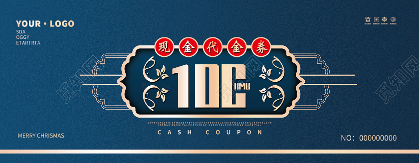 蓝色简约中国风2022年代金券国潮代金券现金抵用券