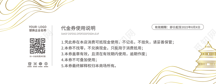 绿色高档烫金插画100元代金券现金商品抵用券活动代金券