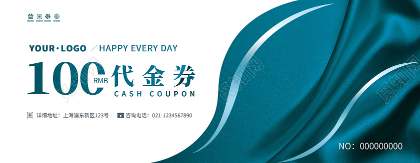 蓝色简约高档100元代金券现金代金券商品抵用券活动代金券