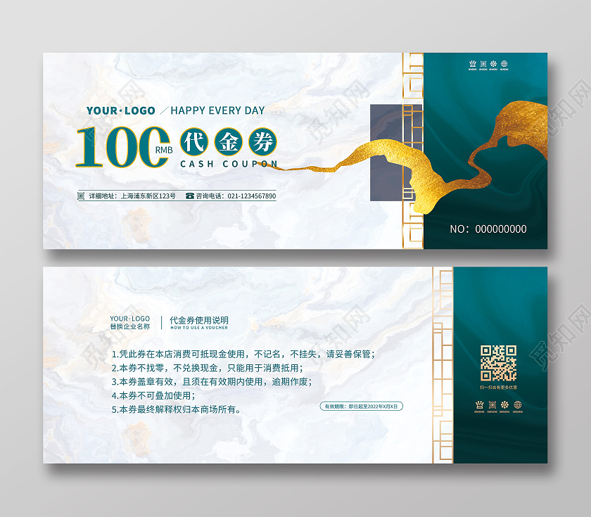 绿色高档创意100元代金券现金代金券商品抵用券活动代金券