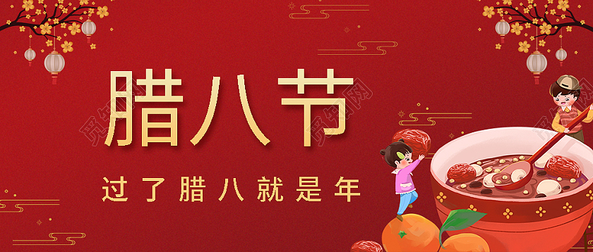 红色简约卡通腊八节微信公众号首图腊八节首图