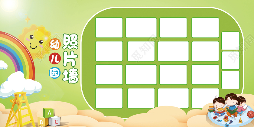 绿色黄色卡通幼儿园照片墙我们的照片墙幼儿园活动照片墙展板