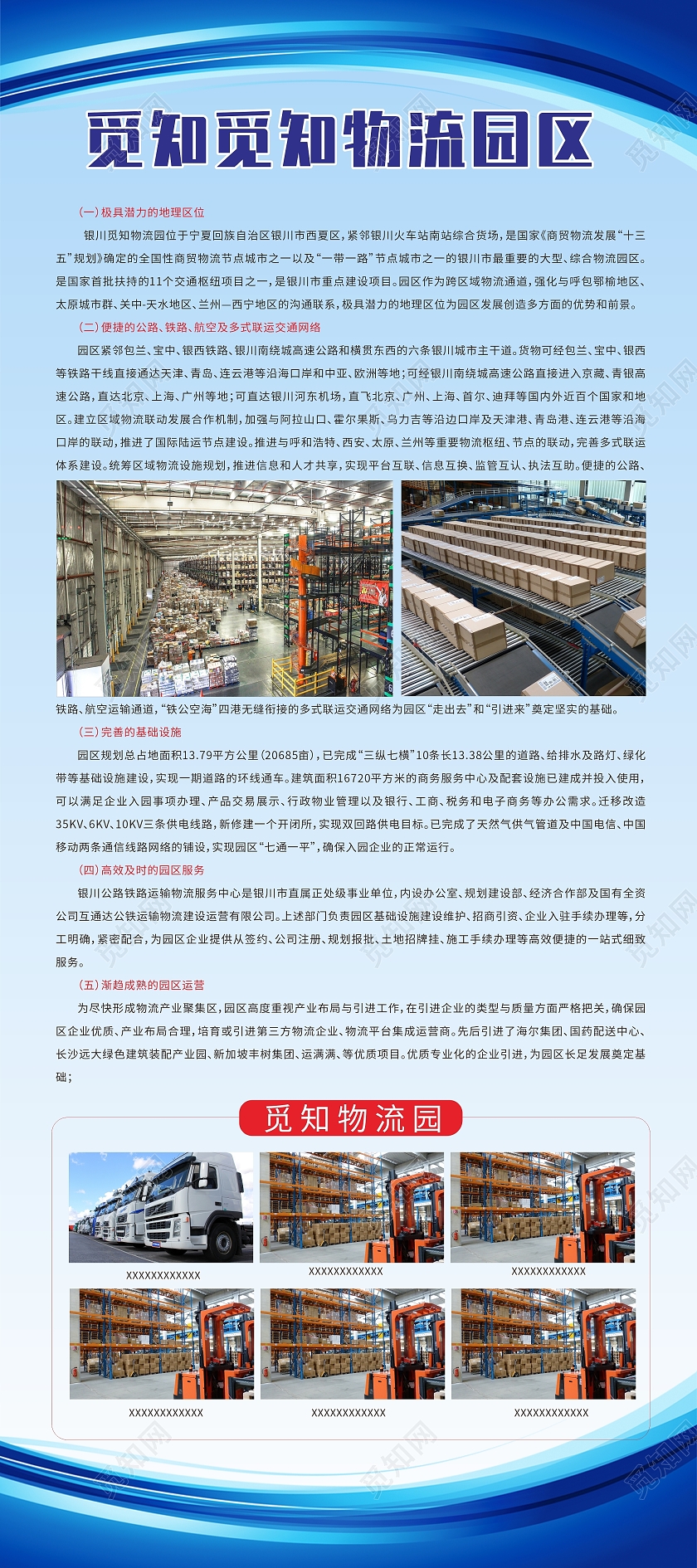 蓝色简约物流园快递服务展架背景物流展架