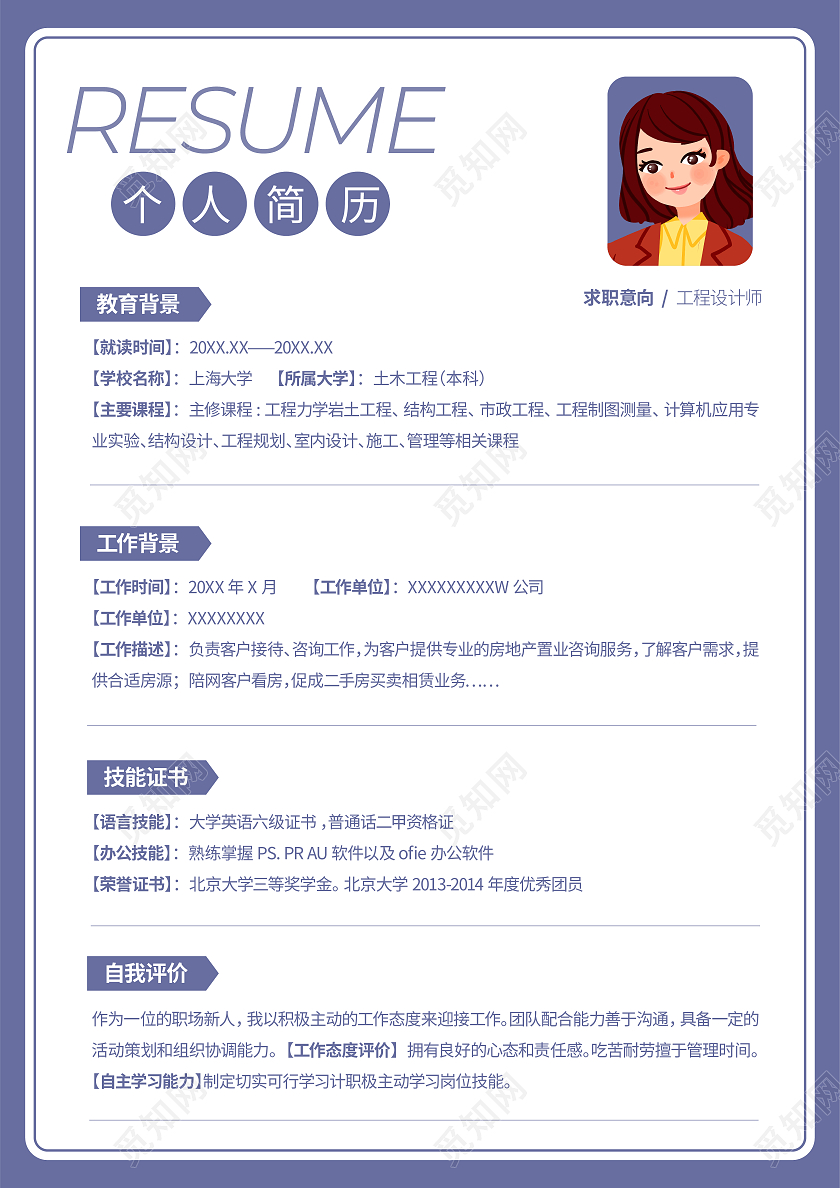 紫色几何线条简约个人简历封面