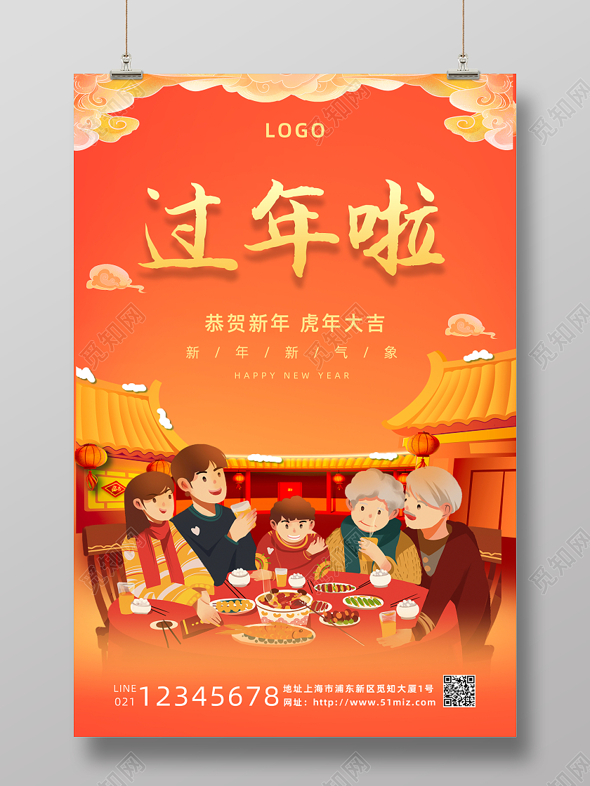 红色喜庆插画2022过年啦新年虎年宣传海报