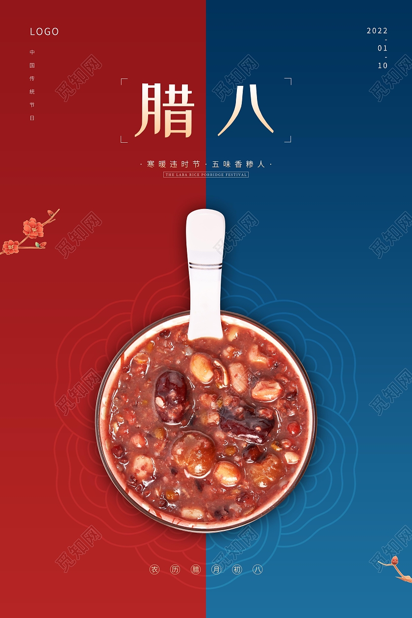 红蓝撞色摄影风腊八节节日海报