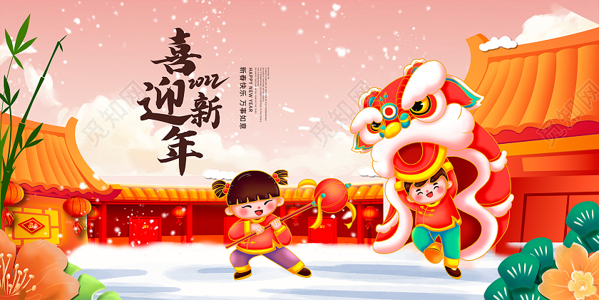 红色插画2022虎年喜迎新年新春新年展板设计