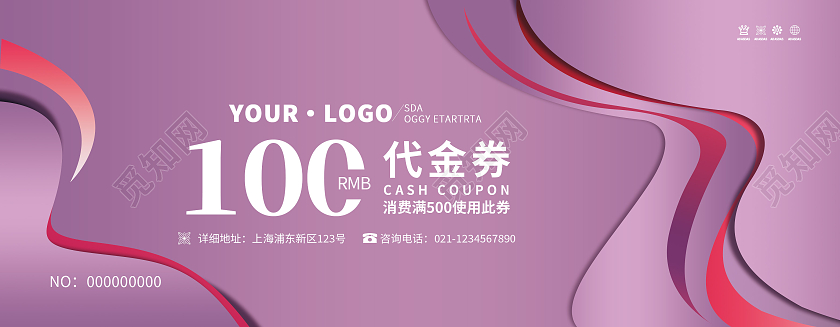 紫色渐变简约创意剪纸100元现金代金券商品抵用券活动代金券