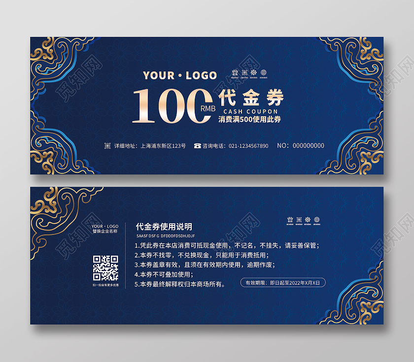 蓝色高档简约创意100元代金券现金代金券商品抵用券活动代金券
