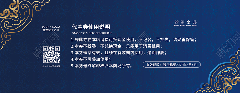 蓝色高档简约创意100元代金券现金代金券商品抵用券活动代金券