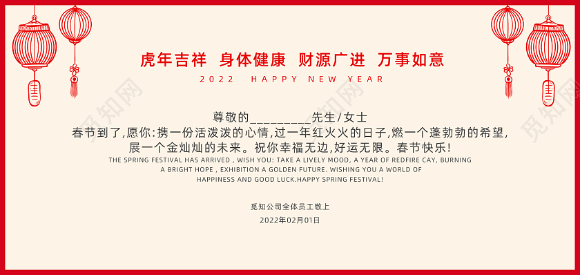 红色剪纸新年2022虎年祝福贺卡折页春节贺卡