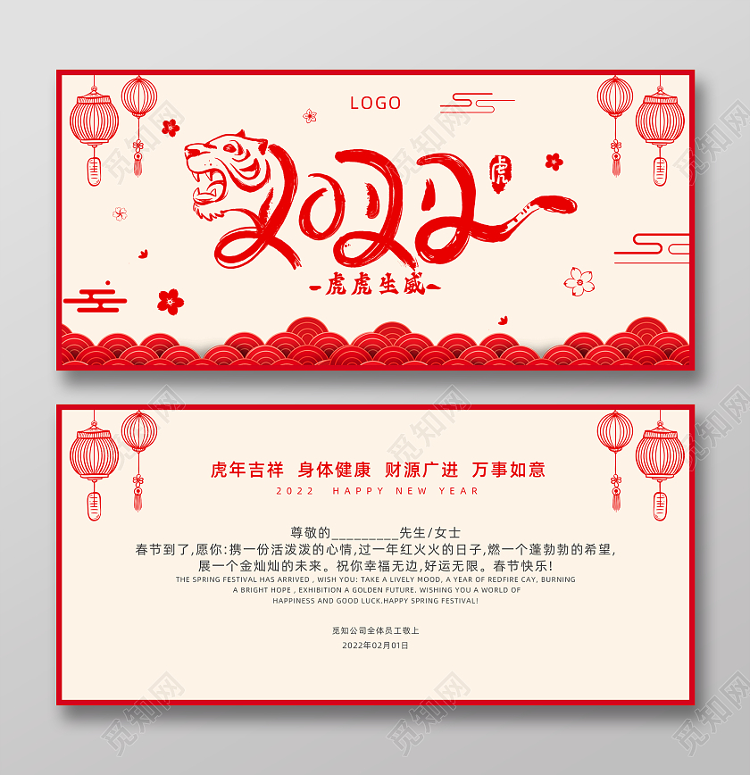 红色剪纸新年2022虎年祝福贺卡折页春节贺卡