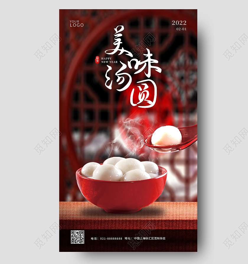 简约大气黑色背景实拍新春美食手机宣传海报春节美食