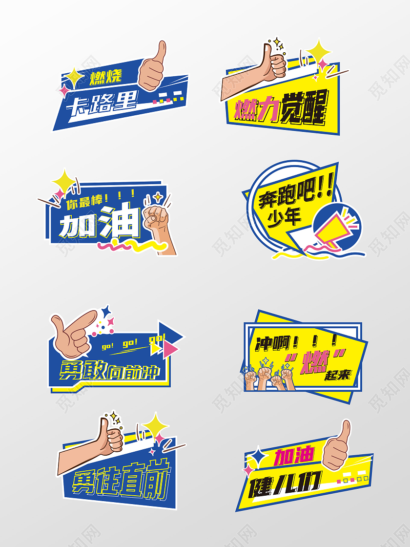 蓝色黄色手绘卡通插画奥运会冬奥会异形手举牌