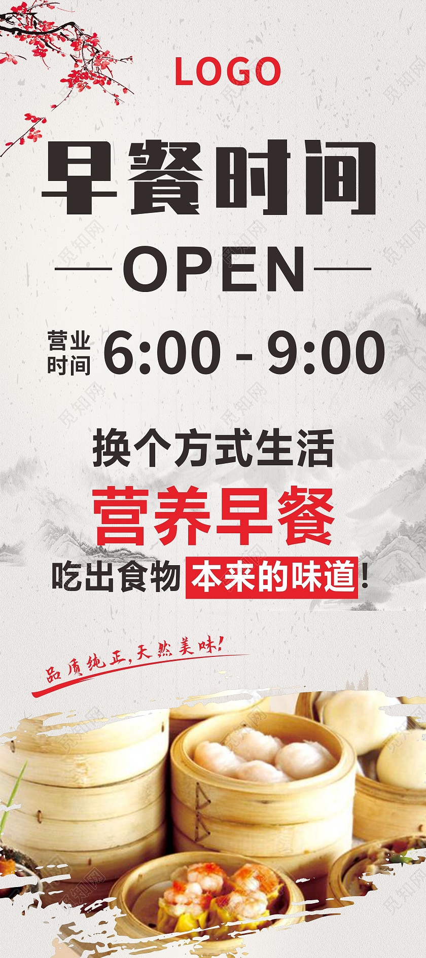 灰色中国风餐饮美食早餐营养展架背景餐饮展架