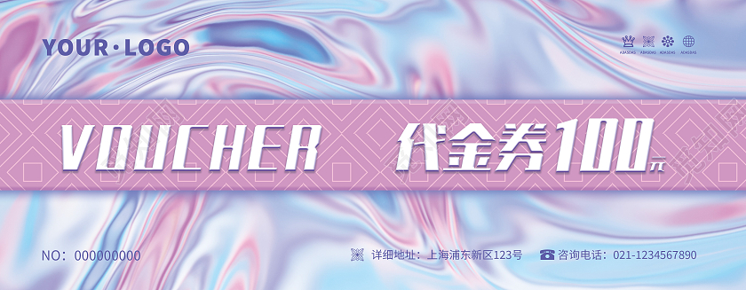彩色艺术酸性流体100元代金券现金代金券商品抵用券活动代金券