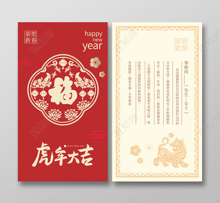 红色剪纸虎年大吉2022虎年大吉2022金虎贺岁贺卡2022新年贺卡