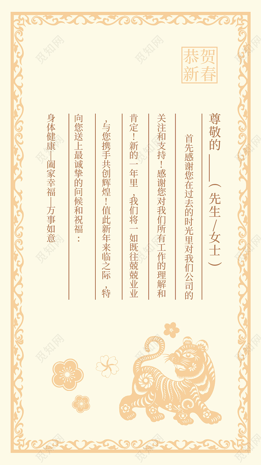 红色剪纸虎年大吉2022虎年大吉2022金虎贺岁贺卡2022新年贺卡