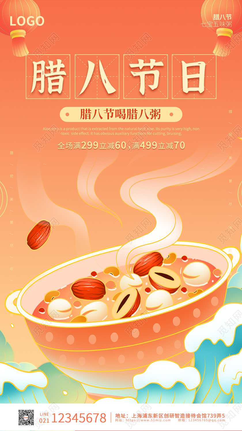 橙蓝色卡通国风插画腊八节手机海报腊八节手机宣传海报