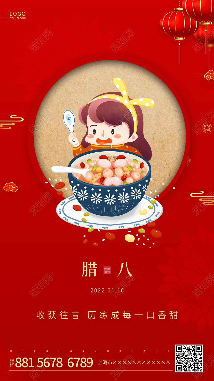 红色卡通腊月初八腊八节日ui手机海报腊八节手机宣传海报