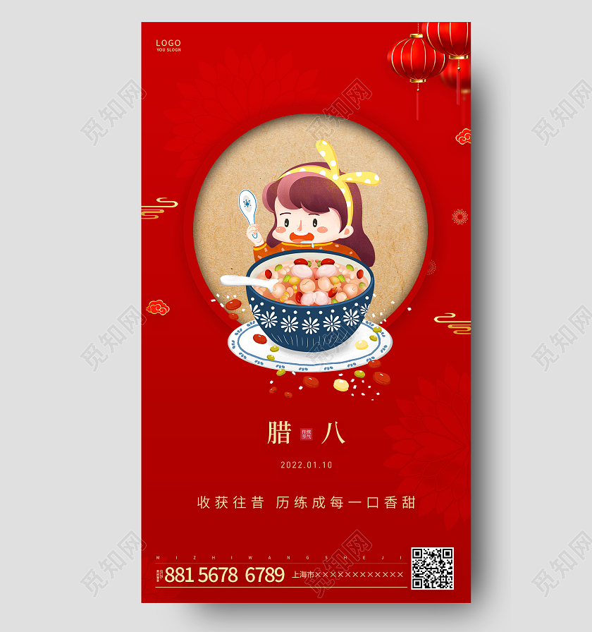 红色卡通腊月初八腊八节日ui手机海报腊八节手机宣传海报