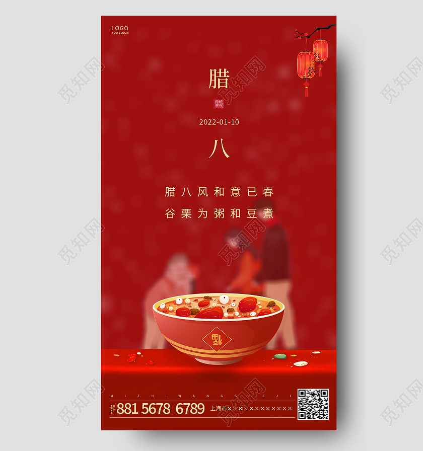 红色简约腊月初八腊八传统节日ui手机海报腊八节手机宣传海报