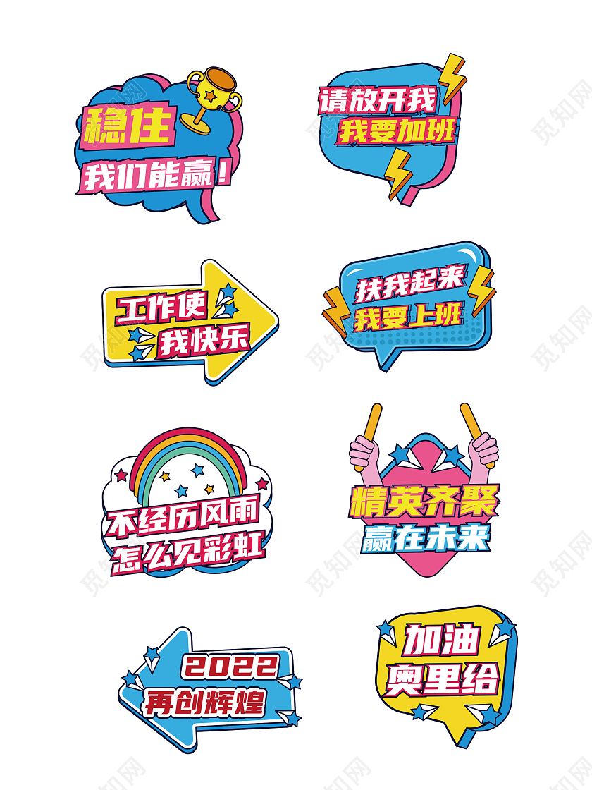 手绘风公司企业年会活动手举牌拍照新年2022年会手举牌年会手举牌新年手举牌虎年手举牌