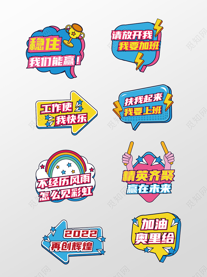 手绘风公司企业年会活动手举牌拍照新年2022年会手举牌年会手举牌新年手举牌虎年手举牌