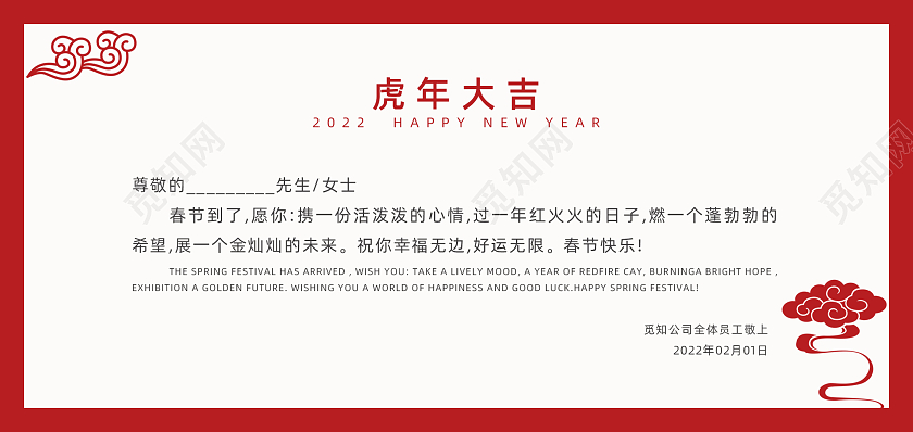 红色剪纸虎年贺卡2022虎年春节贺卡2022新年贺卡