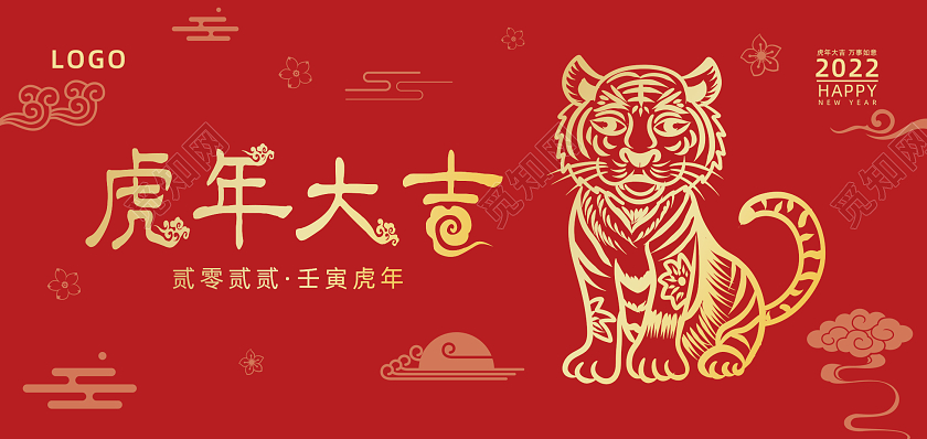 红色剪纸虎年贺卡2022虎年春节贺卡2022新年贺卡