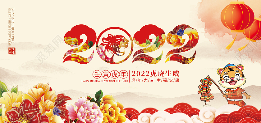 彩色水彩水墨风2022新年贺卡春节贺卡