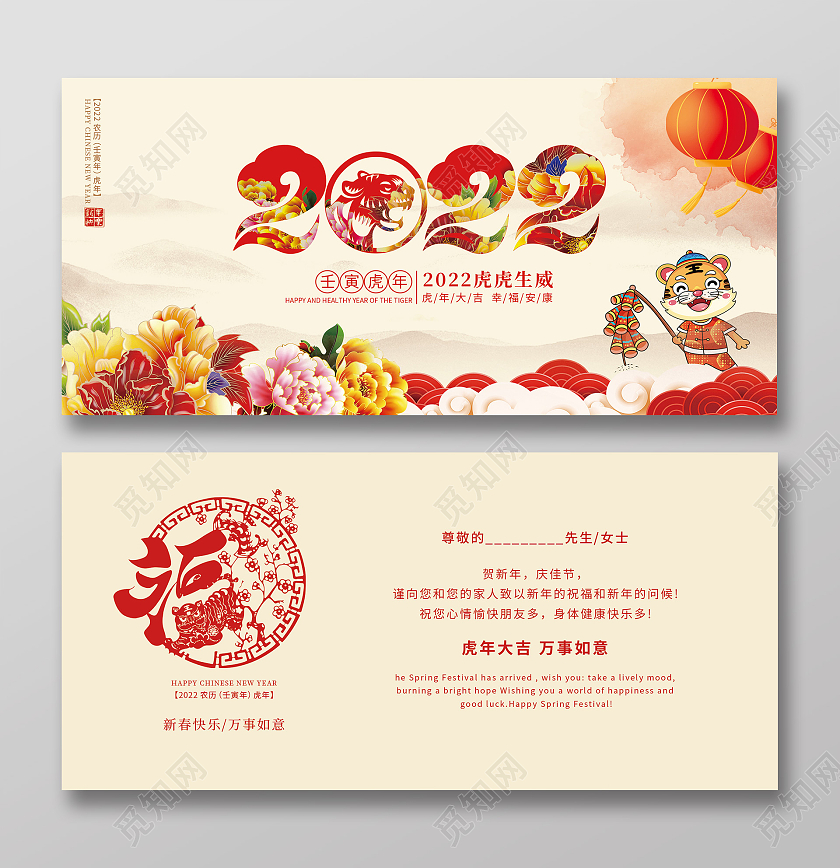 彩色水彩水墨风2022新年贺卡春节贺卡