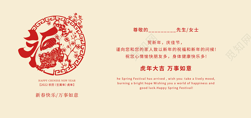 彩色水彩水墨风2022新年贺卡春节贺卡