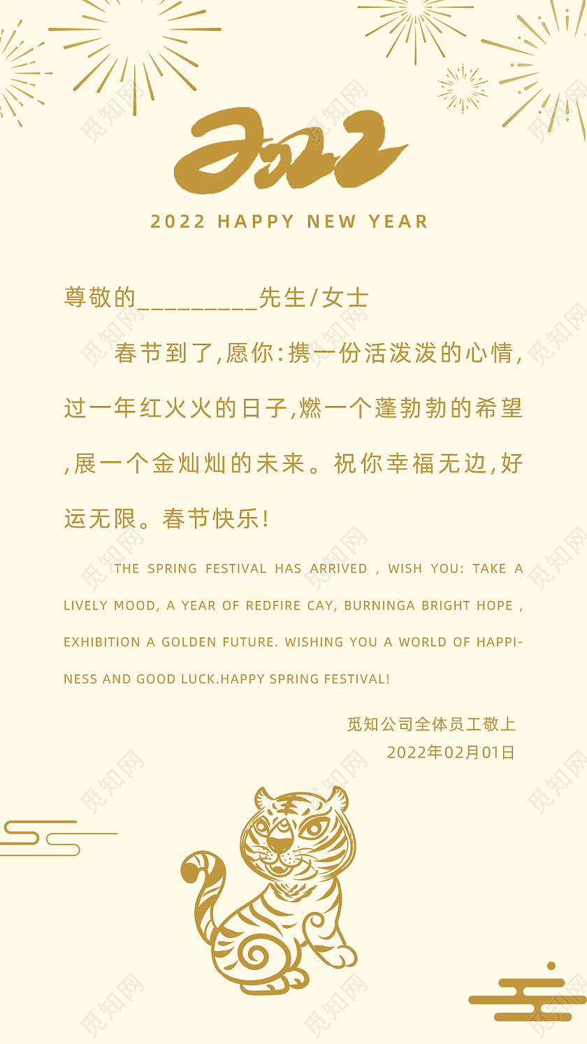 红色剪纸烫金中式简约虎年新年2022过年祝福新年贺卡2022新年贺卡