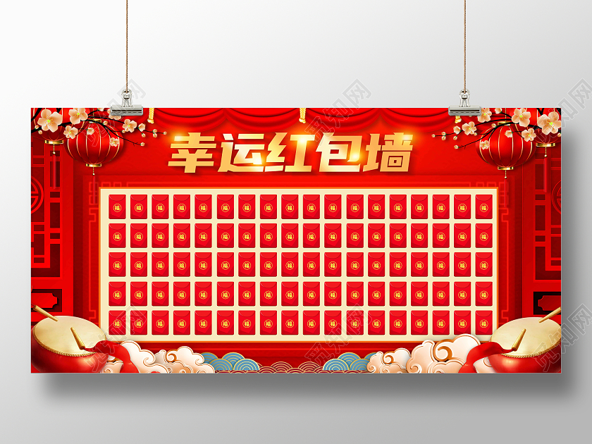 红色喜庆时尚大气2022幸运红包墙红包墙红包大派送展板