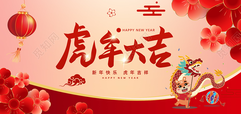 红色剪纸喜庆新年贺卡虎年大吉新年贺卡虎年贺卡春节贺春节贺卡