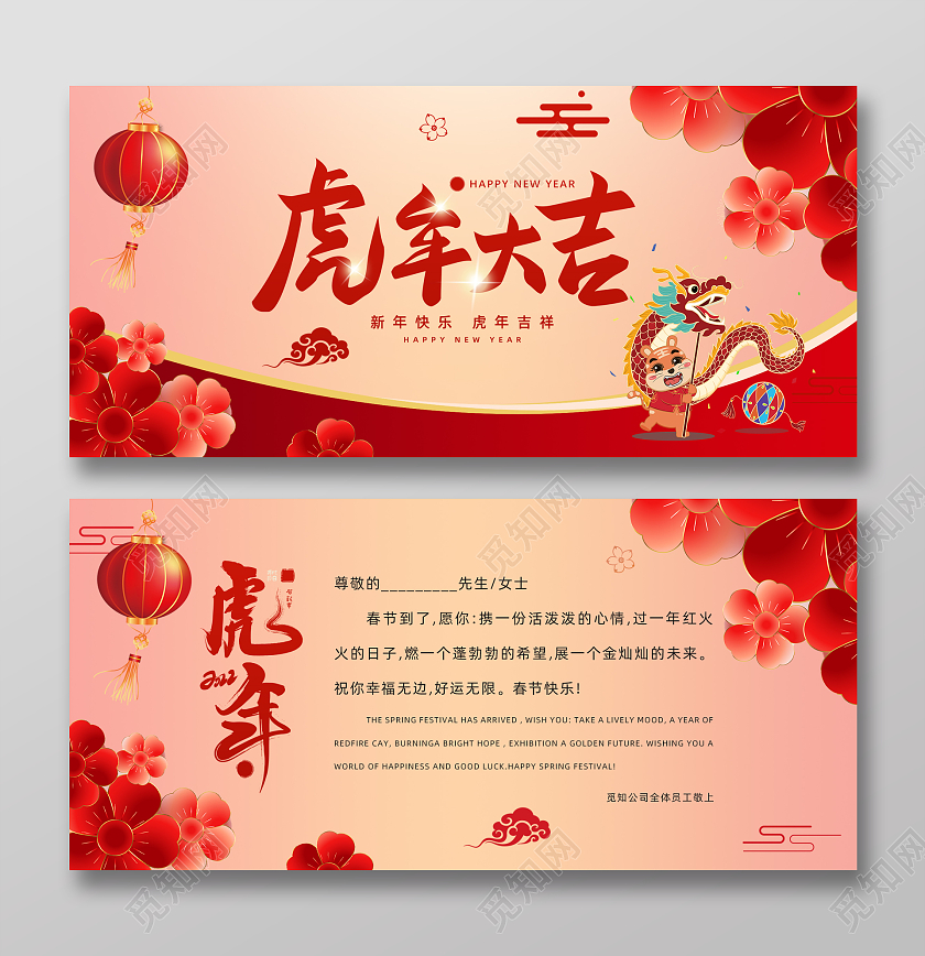 红色剪纸喜庆新年贺卡虎年大吉新年贺卡虎年贺卡春节贺春节贺卡