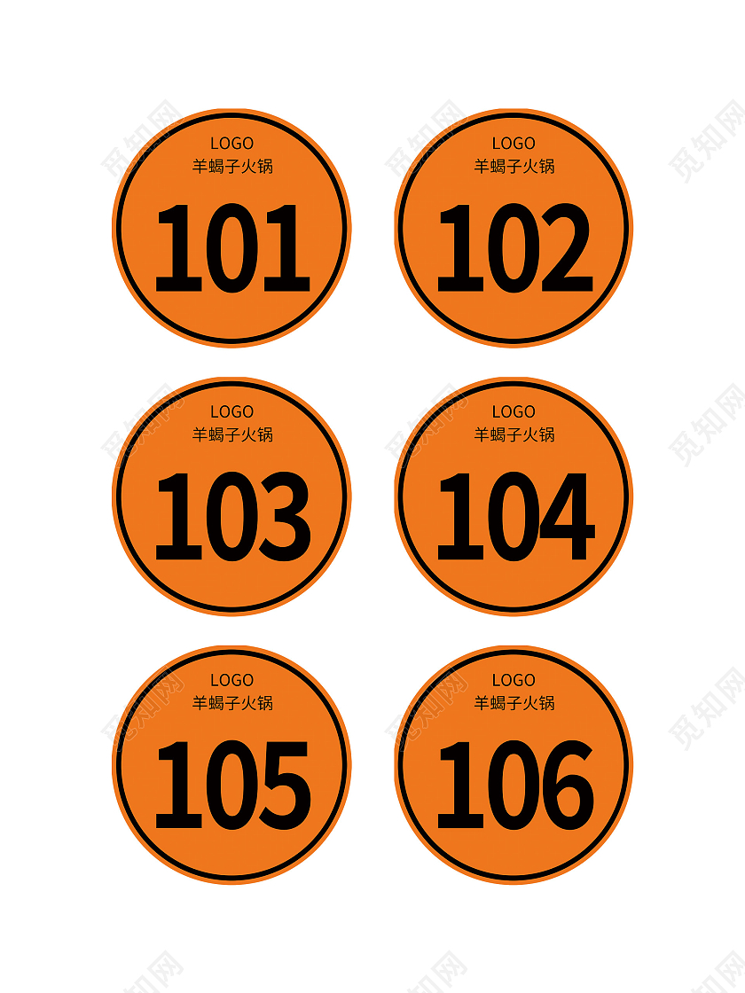 橙色简约羊蝎子火锅桌号