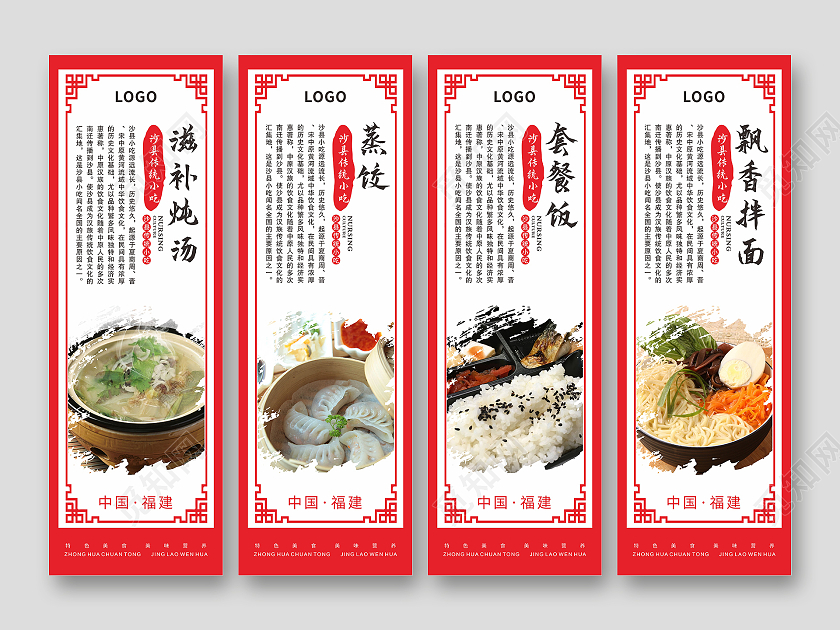 红色简约中国风美食小吃挂画吊旗背景美食介绍
