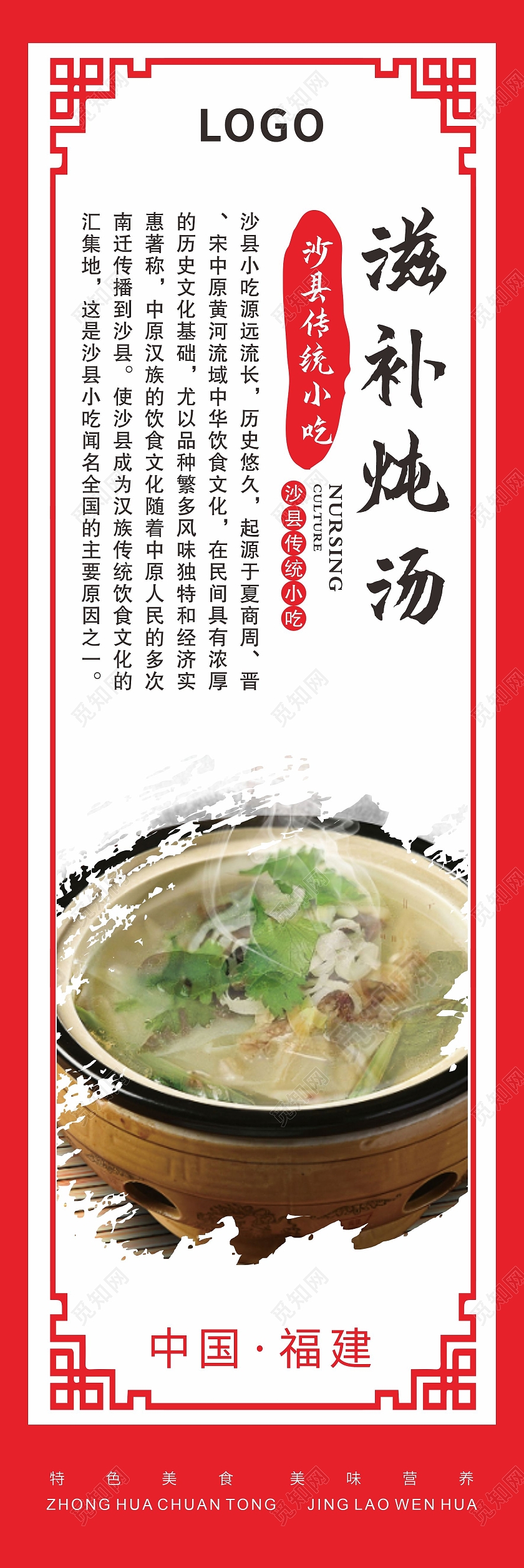 红色简约中国风美食小吃挂画吊旗背景美食介绍
