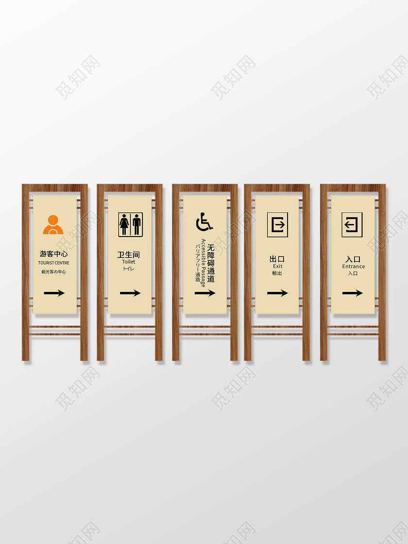 黄色简约游客中心卫生间指示牌向导牌公共卫生间指示牌