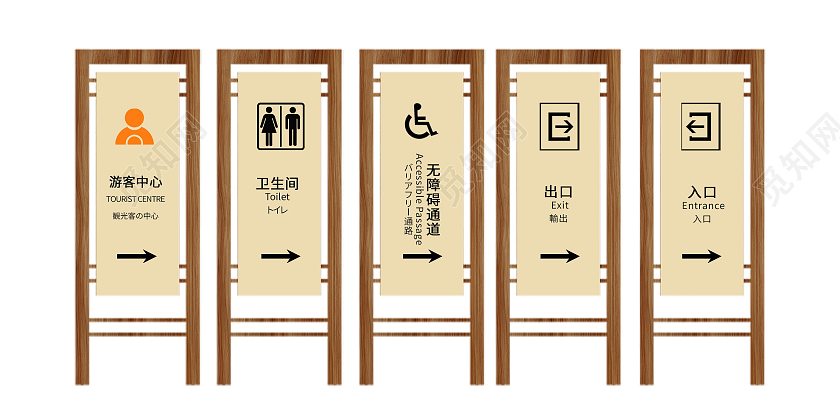 黄色简约游客中心卫生间指示牌向导牌公共卫生间指示牌