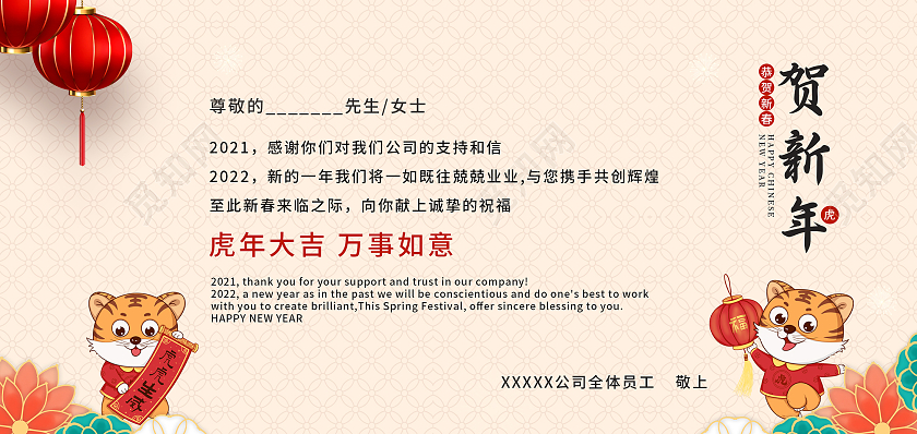 红色立体字喜庆2022福虎贺岁烫金新年贺卡2022新年贺卡