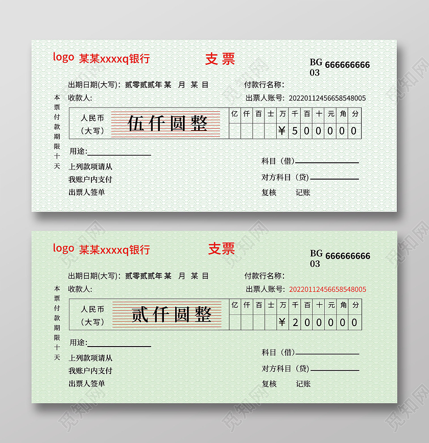 蓝色简约支票优秀员工颁奖年会庆典支票奖励年终奖捐赠支票颁奖支票